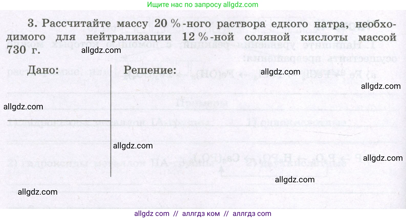 Химия, 8 класс рабочая тетрадь, авторы: Габриелян Олег Саргисович, Сладков Сергей Анатольевич, Остроумов Игорь Геннадьевич, издательство Просвещение, Москва, 2023, белого цвета, страница 94, номер 3, Условие