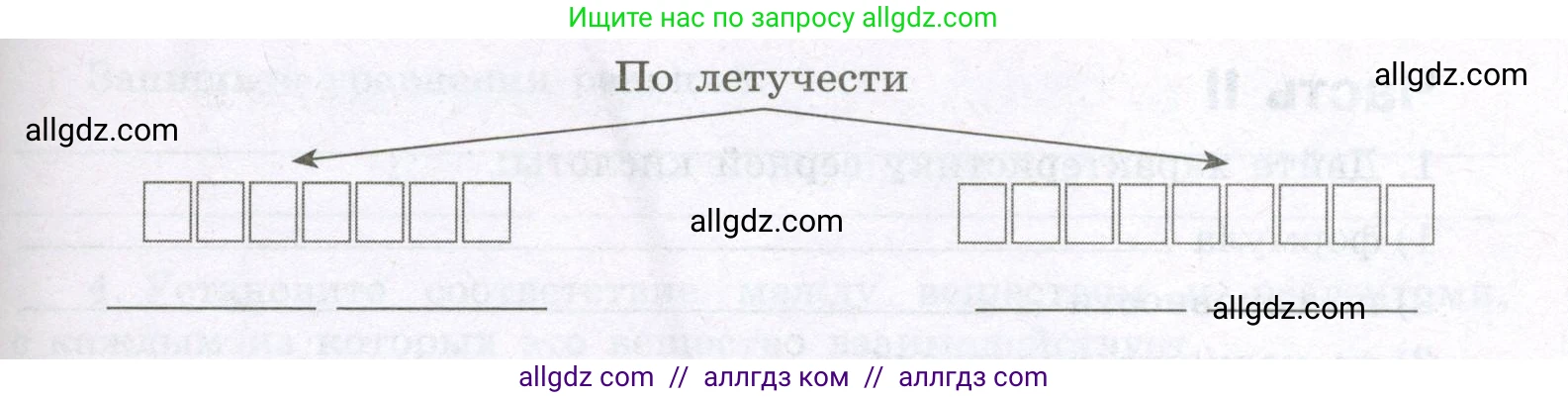 Химия, 8 класс рабочая тетрадь, авторы: Габриелян Олег Саргисович, Сладков Сергей Анатольевич, Остроумов Игорь Геннадьевич, издательство Просвещение, Москва, 2023, белого цвета, страница 96, номер 2, Условие (продолжение 2)