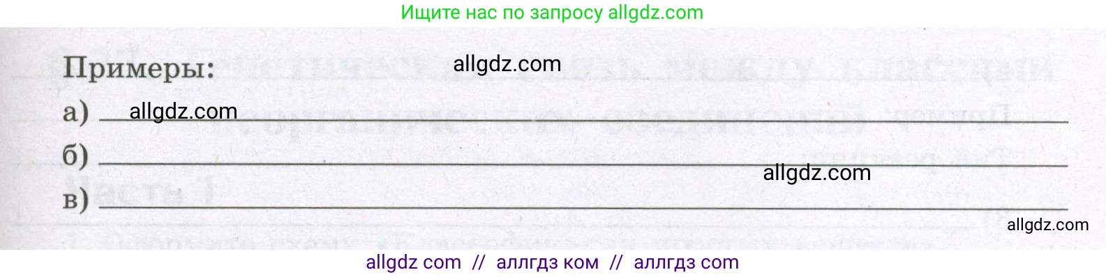 Химия, 8 класс рабочая тетрадь, авторы: Габриелян Олег Саргисович, Сладков Сергей Анатольевич, Остроумов Игорь Геннадьевич, издательство Просвещение, Москва, 2023, белого цвета, страница 102, номер 5, Условие (продолжение 2)