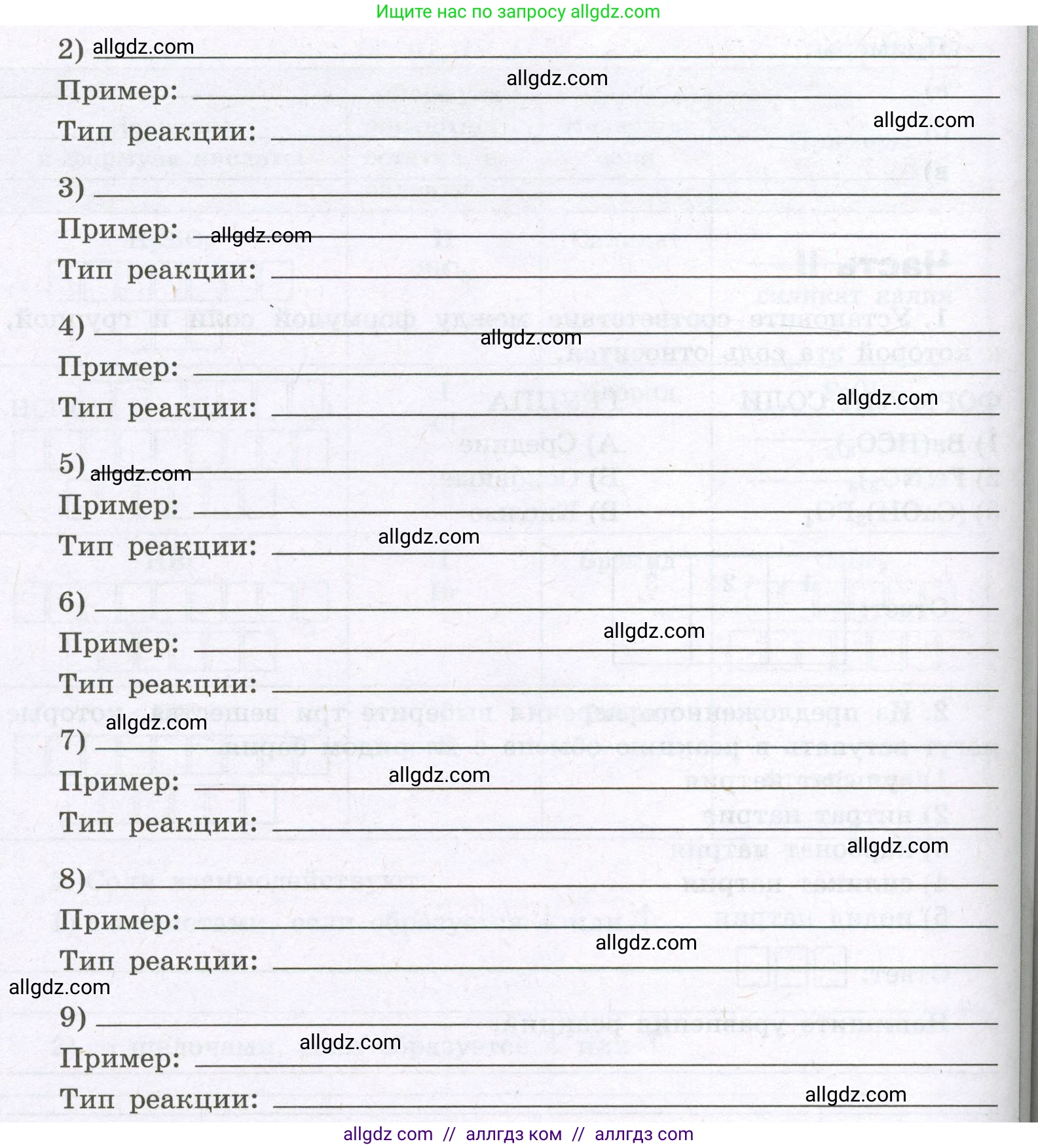 Химия, 8 класс рабочая тетрадь, авторы: Габриелян Олег Саргисович, Сладков Сергей Анатольевич, Остроумов Игорь Геннадьевич, издательство Просвещение, Москва, 2023, белого цвета, страница 103, номер 3, Условие (продолжение 2)