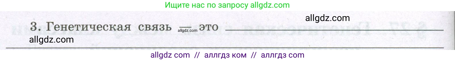 Химия, 8 класс рабочая тетрадь, авторы: Габриелян Олег Саргисович, Сладков Сергей Анатольевич, Остроумов Игорь Геннадьевич, издательство Просвещение, Москва, 2023, белого цвета, страница 106, номер 3, Условие