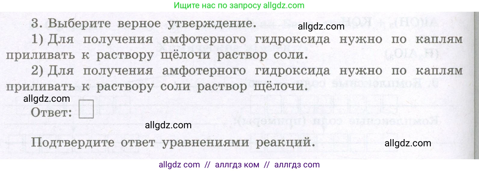 Химия, 8 класс рабочая тетрадь, авторы: Габриелян Олег Саргисович, Сладков Сергей Анатольевич, Остроумов Игорь Геннадьевич, издательство Просвещение, Москва, 2023, белого цвета, страница 112, номер 3, Условие