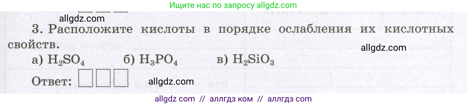 Химия, 8 класс рабочая тетрадь, авторы: Габриелян Олег Саргисович, Сладков Сергей Анатольевич, Остроумов Игорь Геннадьевич, издательство Просвещение, Москва, 2023, белого цвета, страница 115, номер 3, Условие