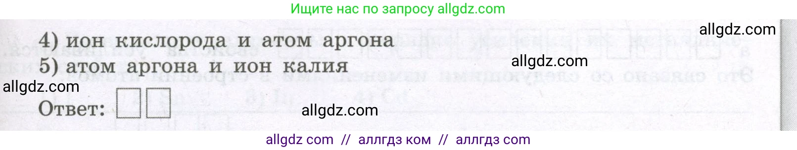 Химия, 8 класс рабочая тетрадь, авторы: Габриелян Олег Саргисович, Сладков Сергей Анатольевич, Остроумов Игорь Геннадьевич, издательство Просвещение, Москва, 2023, белого цвета, страница 120, номер 3, Условие (продолжение 2)