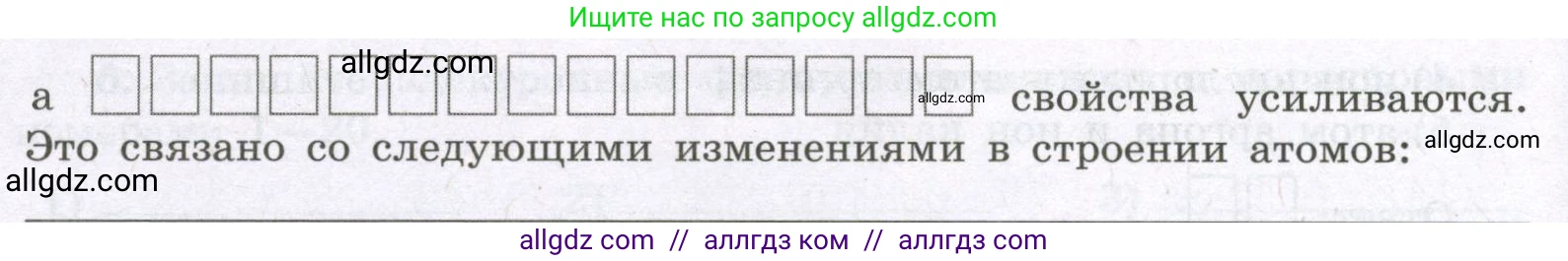 Химия, 8 класс рабочая тетрадь, авторы: Габриелян Олег Саргисович, Сладков Сергей Анатольевич, Остроумов Игорь Геннадьевич, издательство Просвещение, Москва, 2023, белого цвета, страница 121, номер 4, Условие (продолжение 2)