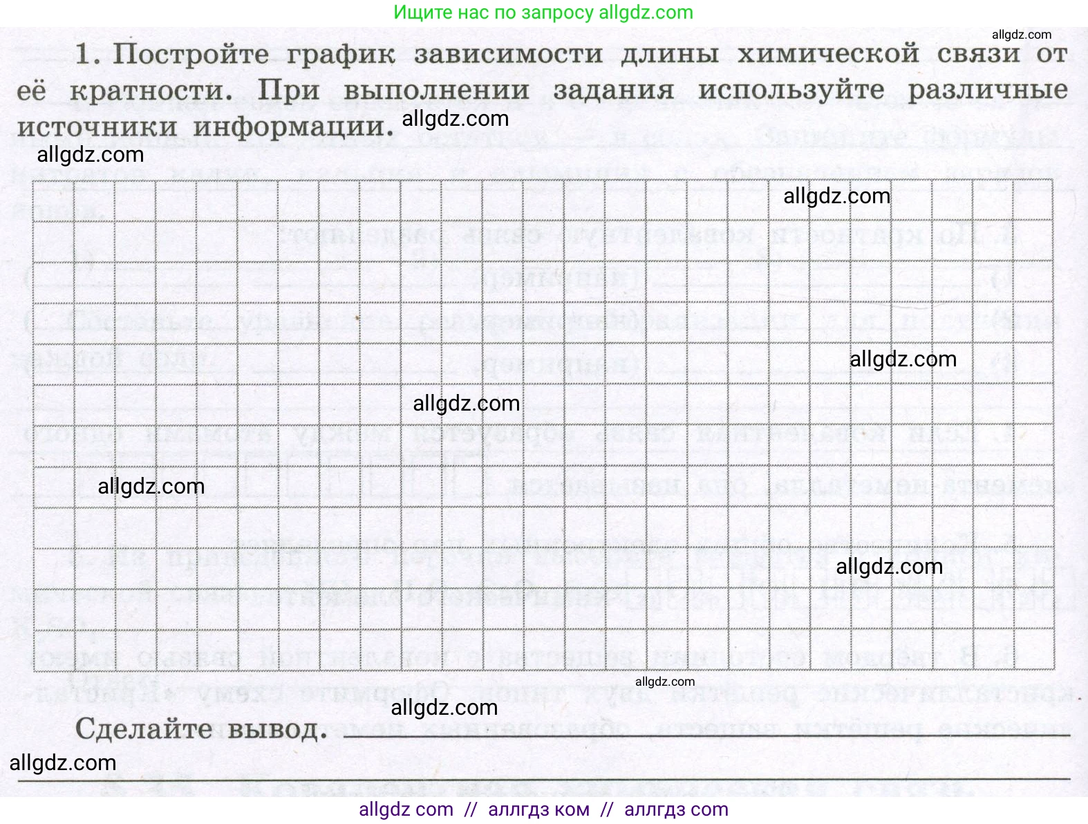 Химия, 8 класс рабочая тетрадь, авторы: Габриелян Олег Саргисович, Сладков Сергей Анатольевич, Остроумов Игорь Геннадьевич, издательство Просвещение, Москва, 2023, белого цвета, страница 132, номер 1, Условие