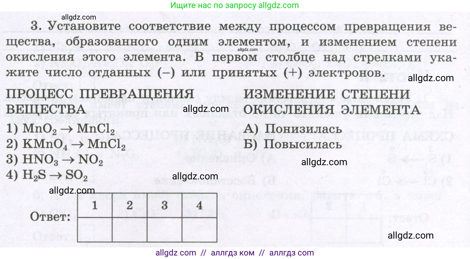 Химия, 8 класс рабочая тетрадь, авторы: Габриелян Олег Саргисович, Сладков Сергей Анатольевич, Остроумов Игорь Геннадьевич, издательство Просвещение, Москва, 2023, белого цвета, страница 141, номер 3, Условие