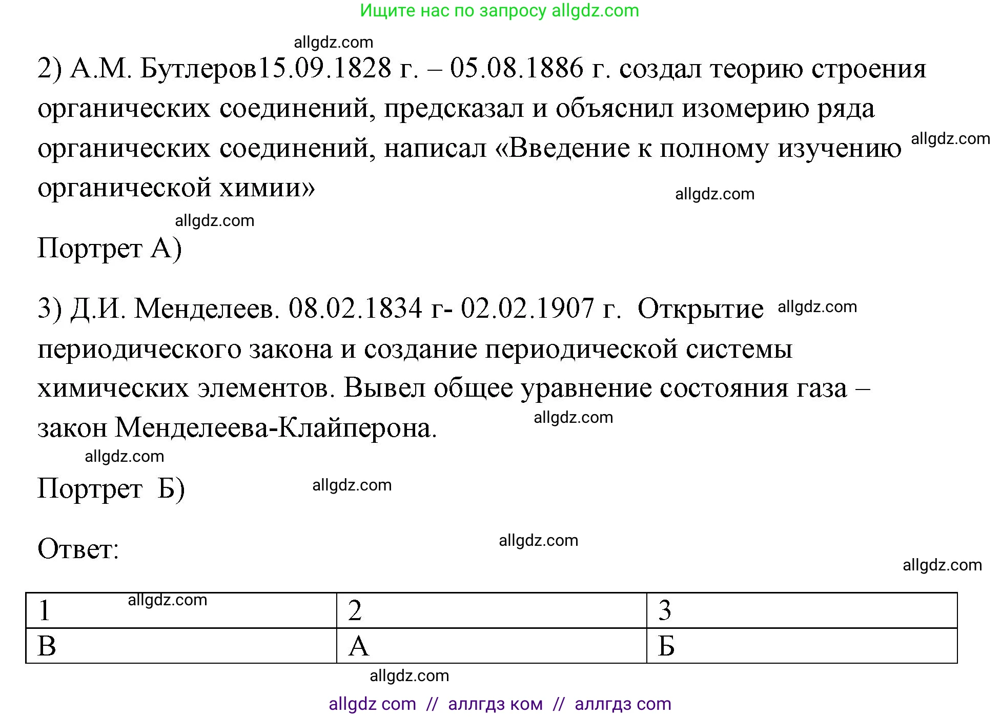 Химия, 8 класс рабочая тетрадь, авторы: Габриелян Олег Саргисович, Сладков Сергей Анатольевич, Остроумов Игорь Геннадьевич, издательство Просвещение, Москва, 2023, белого цвета, страница 8, номер 4, Решение (продолжение 2)