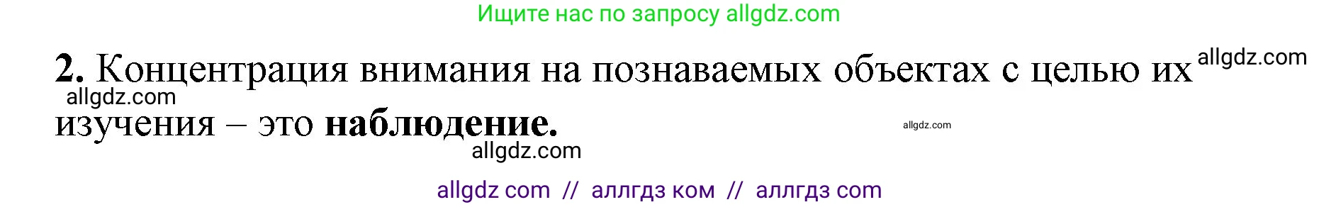 Химия, 8 класс рабочая тетрадь, авторы: Габриелян Олег Саргисович, Сладков Сергей Анатольевич, Остроумов Игорь Геннадьевич, издательство Просвещение, Москва, 2023, белого цвета, страница 10, номер 2, Решение
