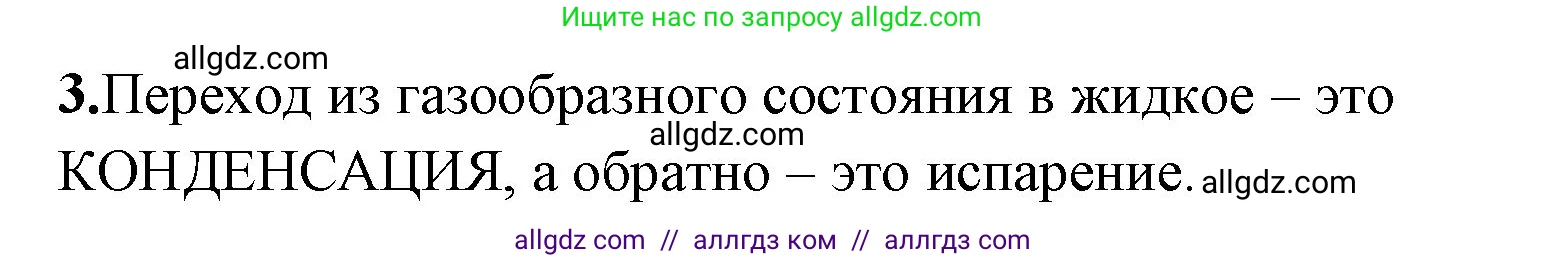 Химия, 8 класс рабочая тетрадь, авторы: Габриелян Олег Саргисович, Сладков Сергей Анатольевич, Остроумов Игорь Геннадьевич, издательство Просвещение, Москва, 2023, белого цвета, страница 16, номер 3, Решение