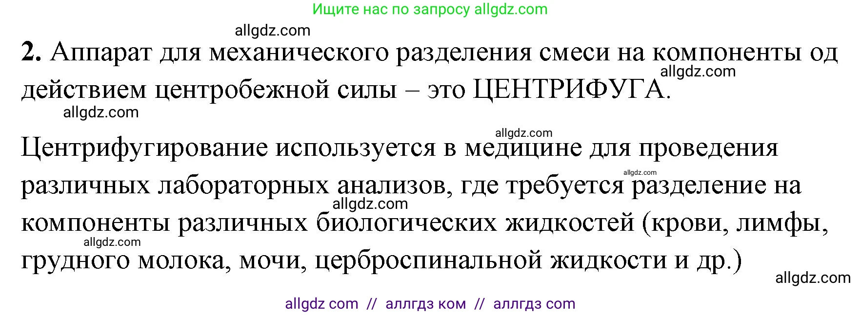 Химия, 8 класс рабочая тетрадь, авторы: Габриелян Олег Саргисович, Сладков Сергей Анатольевич, Остроумов Игорь Геннадьевич, издательство Просвещение, Москва, 2023, белого цвета, страница 21, номер 2, Решение