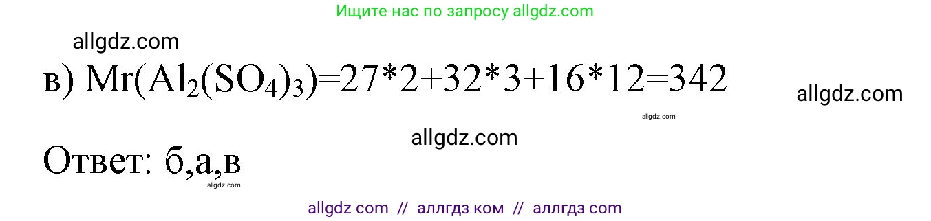 Химия, 8 класс рабочая тетрадь, авторы: Габриелян Олег Саргисович, Сладков Сергей Анатольевич, Остроумов Игорь Геннадьевич, издательство Просвещение, Москва, 2023, белого цвета, страница 34, номер 5, Решение (продолжение 2)