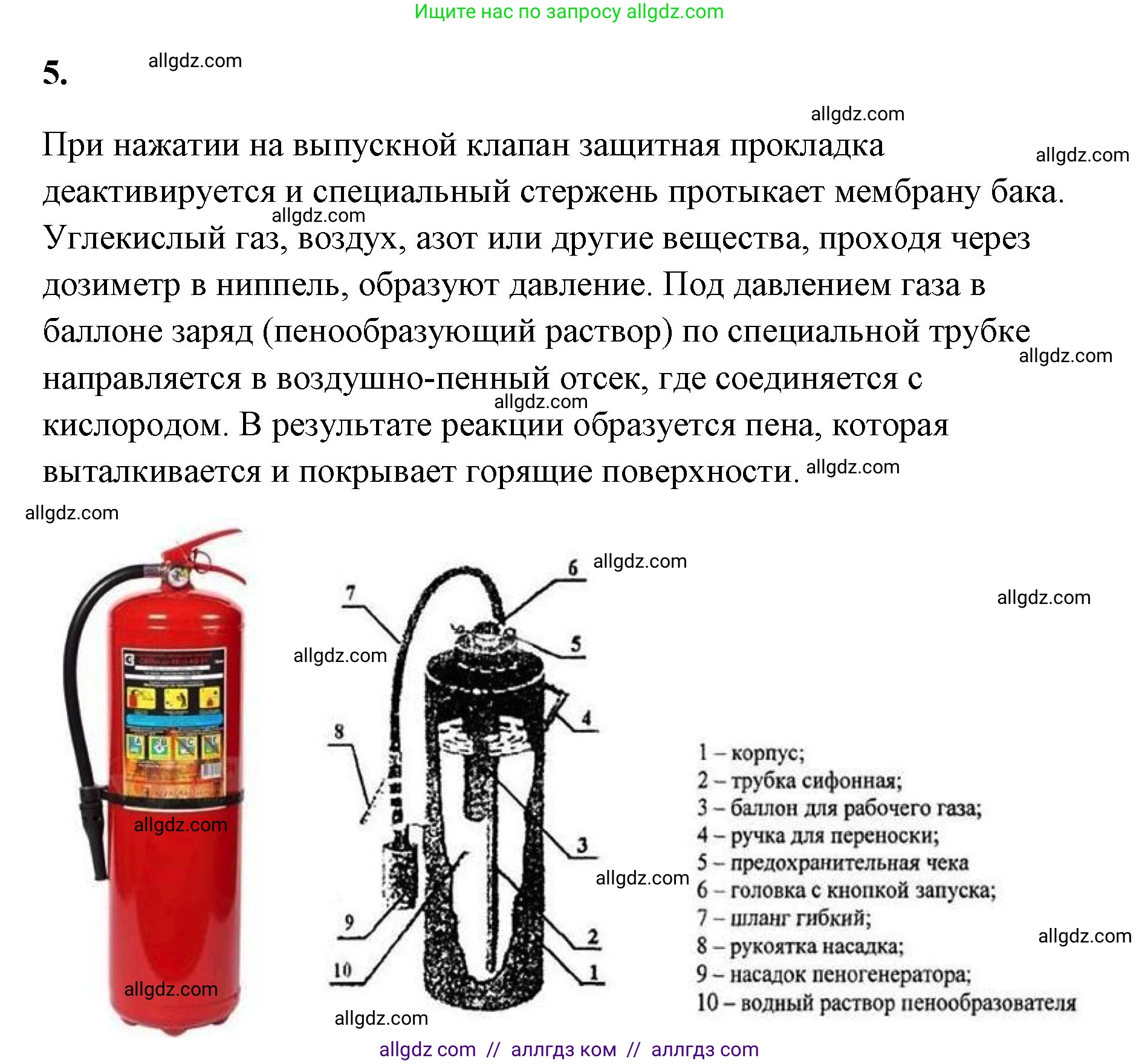 Химия, 8 класс рабочая тетрадь, авторы: Габриелян Олег Саргисович, Сладков Сергей Анатольевич, Остроумов Игорь Геннадьевич, издательство Просвещение, Москва, 2023, белого цвета, страница 40, номер 5, Решение