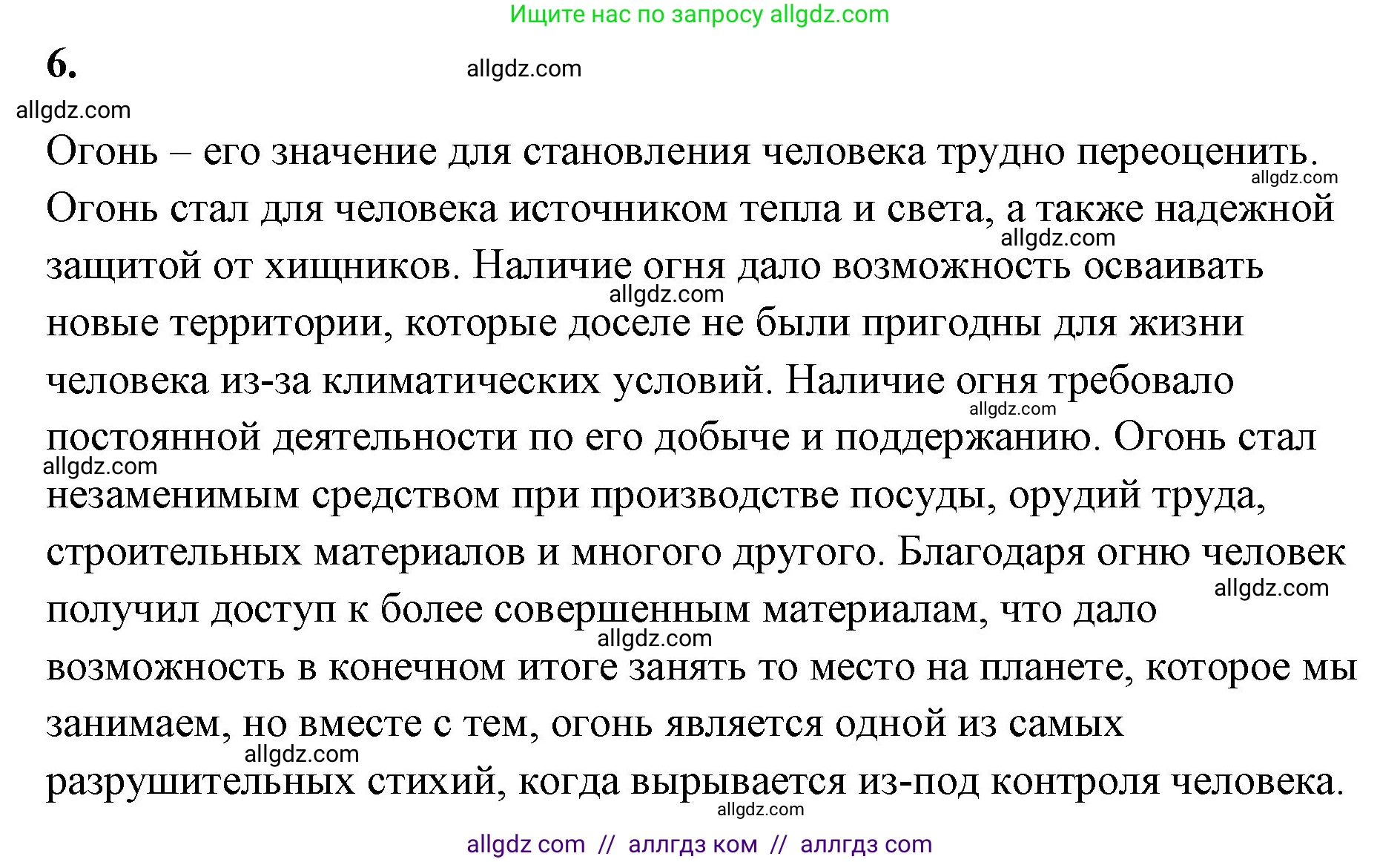 Химия, 8 класс рабочая тетрадь, авторы: Габриелян Олег Саргисович, Сладков Сергей Анатольевич, Остроумов Игорь Геннадьевич, издательство Просвещение, Москва, 2023, белого цвета, страница 41, номер 6, Решение