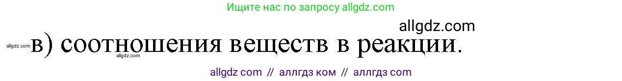 Химия, 8 класс рабочая тетрадь, авторы: Габриелян Олег Саргисович, Сладков Сергей Анатольевич, Остроумов Игорь Геннадьевич, издательство Просвещение, Москва, 2023, белого цвета, страница 43, номер 2, Решение (продолжение 2)