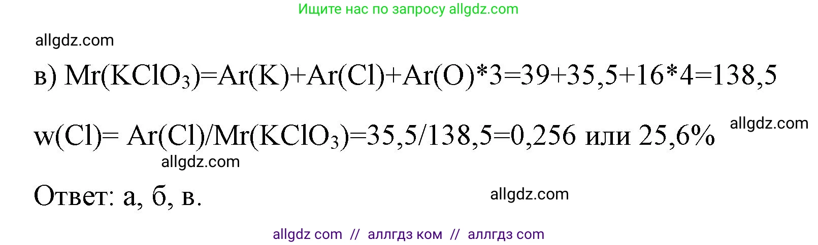 Химия, 8 класс рабочая тетрадь, авторы: Габриелян Олег Саргисович, Сладков Сергей Анатольевич, Остроумов Игорь Геннадьевич, издательство Просвещение, Москва, 2023, белого цвета, страница 64, номер 3, Решение (продолжение 2)