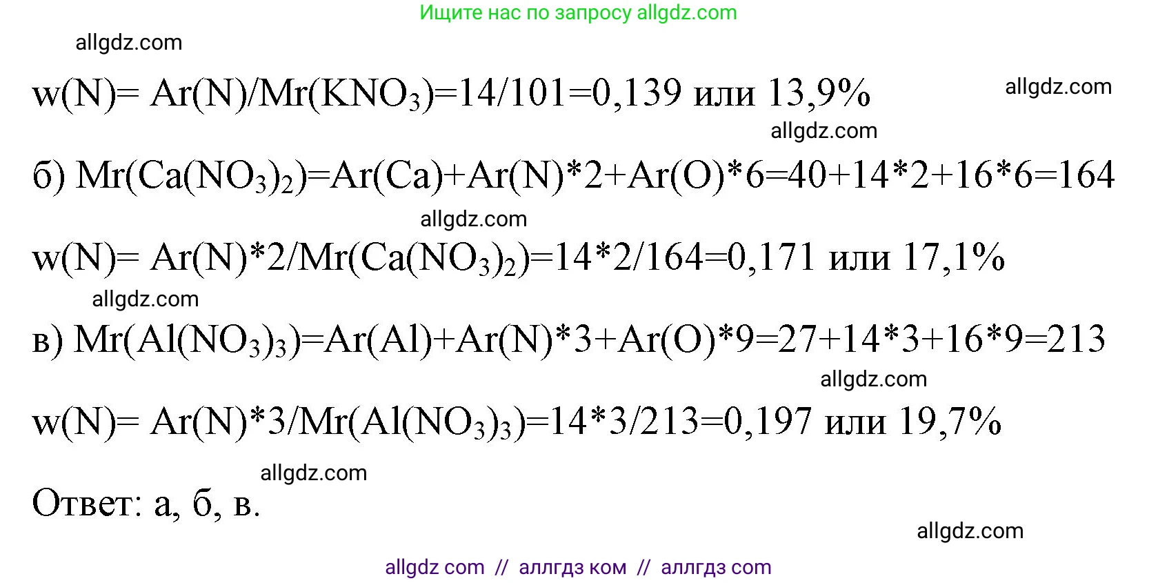 Химия, 8 класс рабочая тетрадь, авторы: Габриелян Олег Саргисович, Сладков Сергей Анатольевич, Остроумов Игорь Геннадьевич, издательство Просвещение, Москва, 2023, белого цвета, страница 65, номер 2, Решение (продолжение 2)