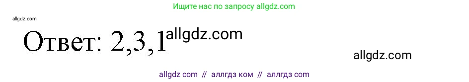 Химия, 8 класс рабочая тетрадь, авторы: Габриелян Олег Саргисович, Сладков Сергей Анатольевич, Остроумов Игорь Геннадьевич, издательство Просвещение, Москва, 2023, белого цвета, страница 66, номер 5, Решение (продолжение 2)