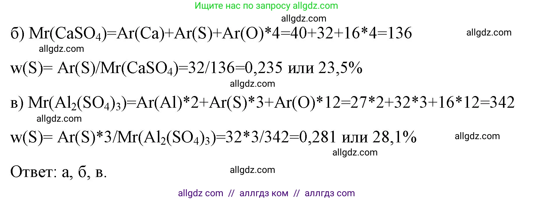 Химия, 8 класс рабочая тетрадь, авторы: Габриелян Олег Саргисович, Сладков Сергей Анатольевич, Остроумов Игорь Геннадьевич, издательство Просвещение, Москва, 2023, белого цвета, страница 67, номер 3, Решение (продолжение 2)