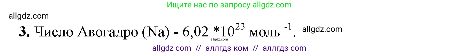 Химия, 8 класс рабочая тетрадь, авторы: Габриелян Олег Саргисович, Сладков Сергей Анатольевич, Остроумов Игорь Геннадьевич, издательство Просвещение, Москва, 2023, белого цвета, страница 68, номер 3, Решение