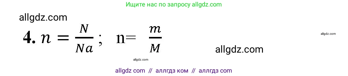 Химия, 8 класс рабочая тетрадь, авторы: Габриелян Олег Саргисович, Сладков Сергей Анатольевич, Остроумов Игорь Геннадьевич, издательство Просвещение, Москва, 2023, белого цвета, страница 68, номер 4, Решение