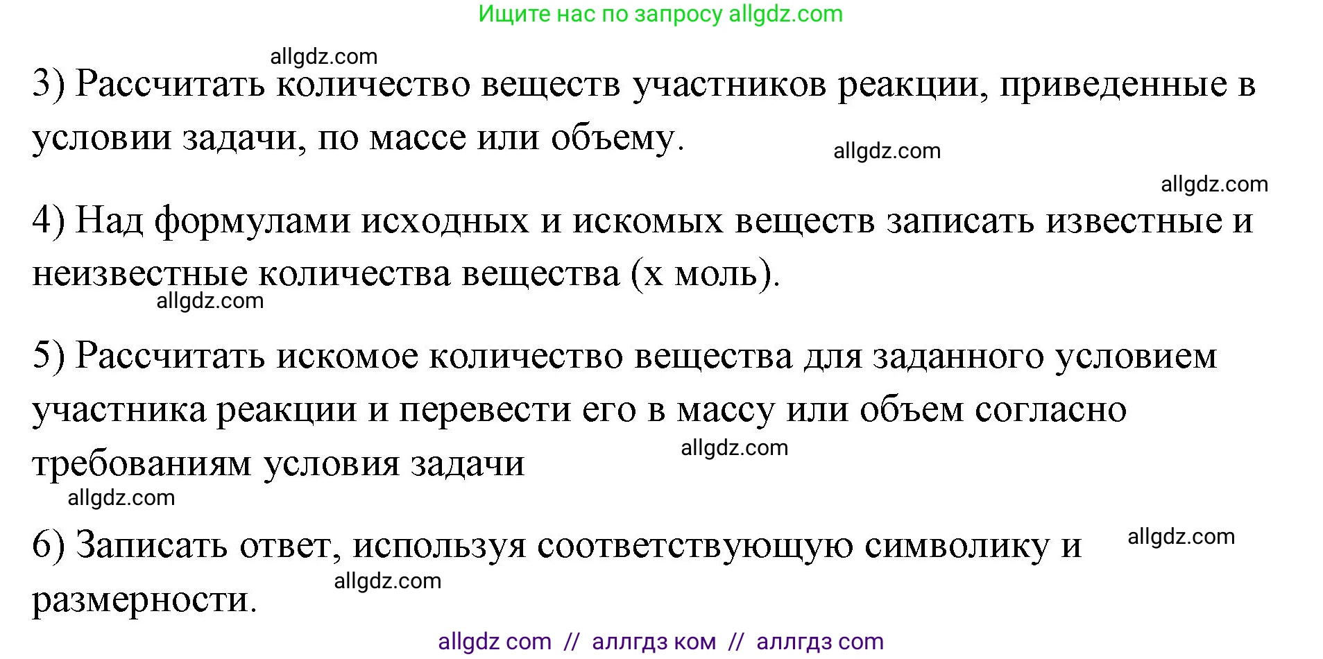 Химия, 8 класс рабочая тетрадь, авторы: Габриелян Олег Саргисович, Сладков Сергей Анатольевич, Остроумов Игорь Геннадьевич, издательство Просвещение, Москва, 2023, белого цвета, страница 76, номер 1, Решение (продолжение 2)