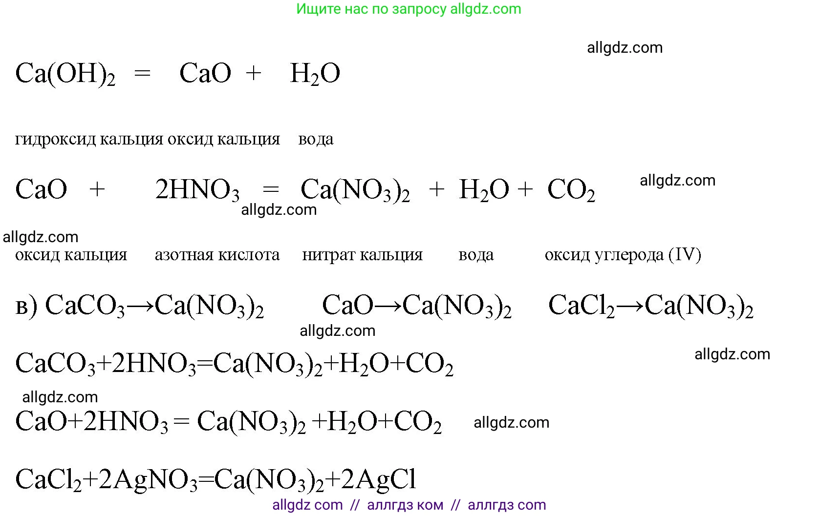 Химия, 8 класс рабочая тетрадь, авторы: Габриелян Олег Саргисович, Сладков Сергей Анатольевич, Остроумов Игорь Геннадьевич, издательство Просвещение, Москва, 2023, белого цвета, страница 106, номер 1, Решение (продолжение 2)