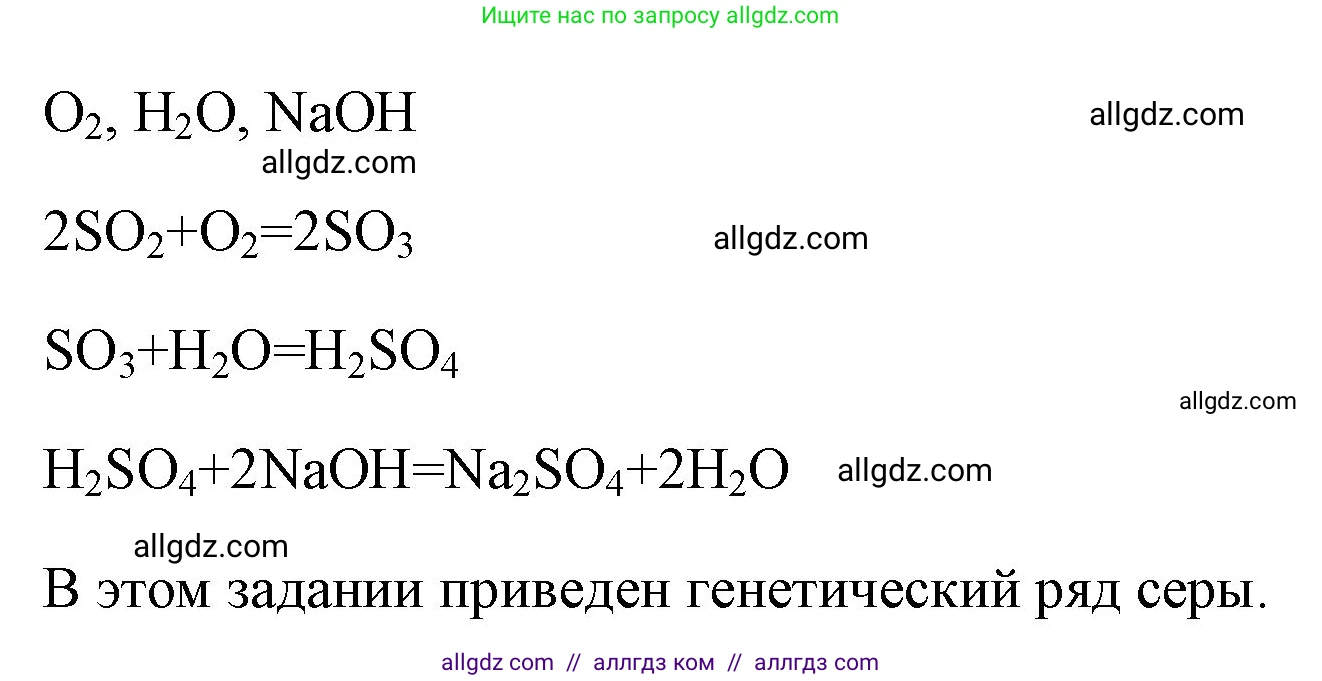 Химия, 8 класс рабочая тетрадь, авторы: Габриелян Олег Саргисович, Сладков Сергей Анатольевич, Остроумов Игорь Геннадьевич, издательство Просвещение, Москва, 2023, белого цвета, страница 107, номер 3, Решение (продолжение 2)