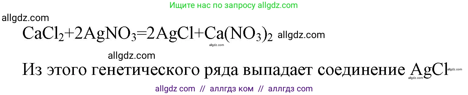Химия, 8 класс рабочая тетрадь, авторы: Габриелян Олег Саргисович, Сладков Сергей Анатольевич, Остроумов Игорь Геннадьевич, издательство Просвещение, Москва, 2023, белого цвета, страница 108, номер 5, Решение (продолжение 2)