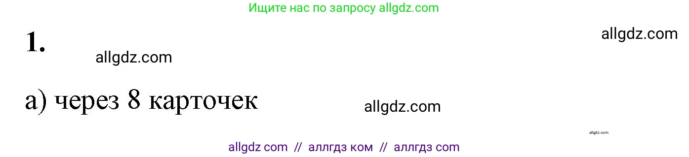 Химия, 8 класс рабочая тетрадь, авторы: Габриелян Олег Саргисович, Сладков Сергей Анатольевич, Остроумов Игорь Геннадьевич, издательство Просвещение, Москва, 2023, белого цвета, страница 114, номер 1, Решение