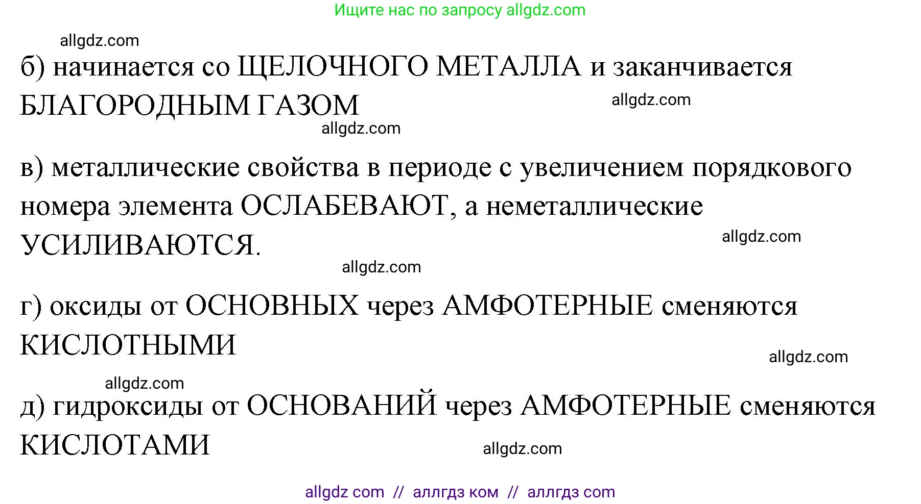 Химия, 8 класс рабочая тетрадь, авторы: Габриелян Олег Саргисович, Сладков Сергей Анатольевич, Остроумов Игорь Геннадьевич, издательство Просвещение, Москва, 2023, белого цвета, страница 114, номер 1, Решение (продолжение 2)