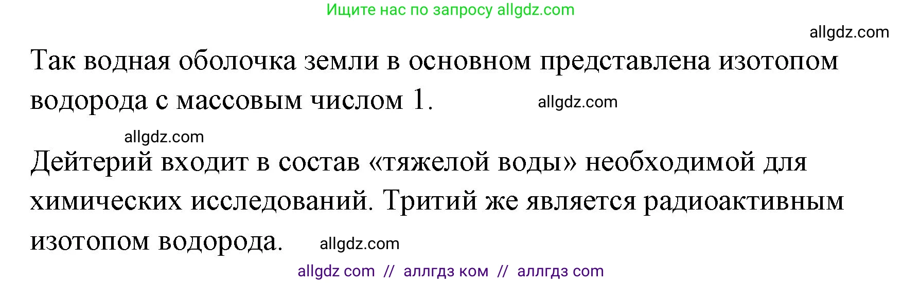 Химия, 8 класс рабочая тетрадь, авторы: Габриелян Олег Саргисович, Сладков Сергей Анатольевич, Остроумов Игорь Геннадьевич, издательство Просвещение, Москва, 2023, белого цвета, страница 118, номер 1, Решение (продолжение 2)