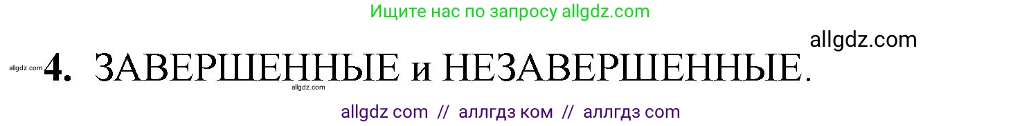 Химия, 8 класс рабочая тетрадь, авторы: Габриелян Олег Саргисович, Сладков Сергей Анатольевич, Остроумов Игорь Геннадьевич, издательство Просвещение, Москва, 2023, белого цвета, страница 119, номер 4, Решение