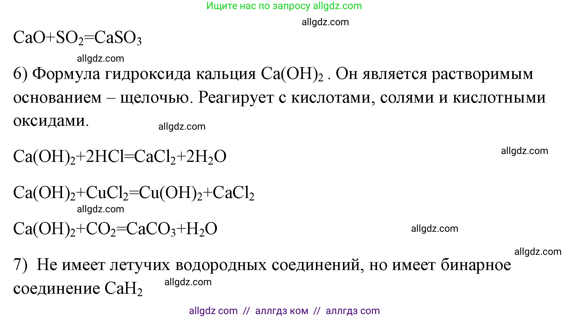 Химия, 8 класс рабочая тетрадь, авторы: Габриелян Олег Саргисович, Сладков Сергей Анатольевич, Остроумов Игорь Геннадьевич, издательство Просвещение, Москва, 2023, белого цвета, страница 123, номер 1, Решение (продолжение 2)