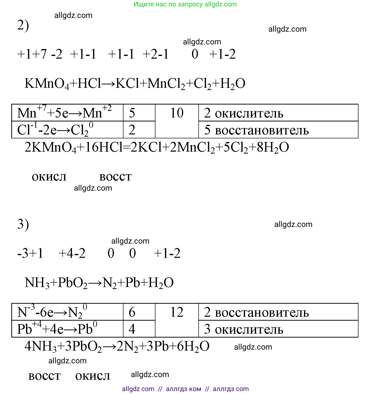 Химия, 8 класс рабочая тетрадь, авторы: Габриелян Олег Саргисович, Сладков Сергей Анатольевич, Остроумов Игорь Геннадьевич, издательство Просвещение, Москва, 2023, белого цвета, страница 143, номер 3, Решение (продолжение 2)