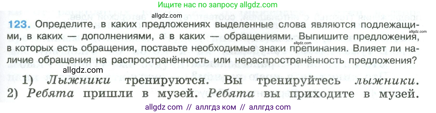 Русский язык, 8 класс Учебник, авторы: Бархударов Степан Григорьевич, Крючков Сергей Ефимович, Максимов Леонард Юрьевич, Чешко Лев Антонович, Николина Наталия Анатольевна, Мишина Клара Ивановна, Текучева Ирина Викторовна, Курцева Зоя Ивановна, Комиссарова Людмила Юрьевна, издательство Просвещение, Москва, 2023, зелёного цвета, страница 63, номер 123, Условие 2023