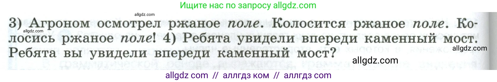 Русский язык, 8 класс Учебник, авторы: Бархударов Степан Григорьевич, Крючков Сергей Ефимович, Максимов Леонард Юрьевич, Чешко Лев Антонович, Николина Наталия Анатольевна, Мишина Клара Ивановна, Текучева Ирина Викторовна, Курцева Зоя Ивановна, Комиссарова Людмила Юрьевна, издательство Просвещение, Москва, 2023, зелёного цвета, страница 63, номер 123, Условие 2023 (продолжение 2)