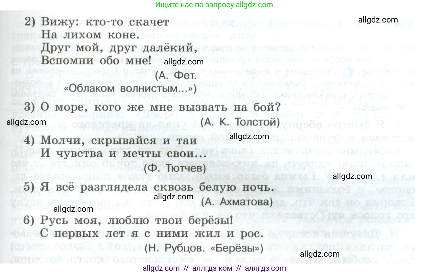 Русский язык, 8 класс Учебник, авторы: Бархударов Степан Григорьевич, Крючков Сергей Ефимович, Максимов Леонард Юрьевич, Чешко Лев Антонович, Николина Наталия Анатольевна, Мишина Клара Ивановна, Текучева Ирина Викторовна, Курцева Зоя Ивановна, Комиссарова Людмила Юрьевна, издательство Просвещение, Москва, 2023, зелёного цвета, страница 64, номер 124, Условие 2023 (продолжение 2)