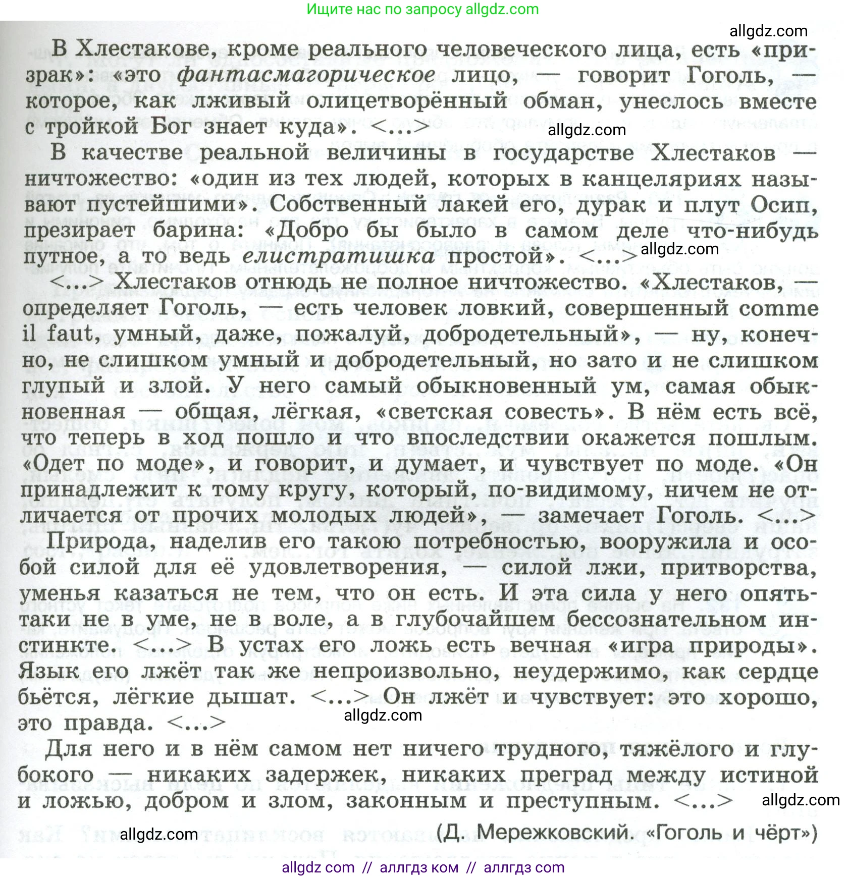 Русский язык, 8 класс Учебник, авторы: Бархударов Степан Григорьевич, Крючков Сергей Ефимович, Максимов Леонард Юрьевич, Чешко Лев Антонович, Николина Наталия Анатольевна, Мишина Клара Ивановна, Текучева Ирина Викторовна, Курцева Зоя Ивановна, Комиссарова Людмила Юрьевна, издательство Просвещение, Москва, 2023, зелёного цвета, страница 66, номер 127, Условие 2023 (продолжение 2)