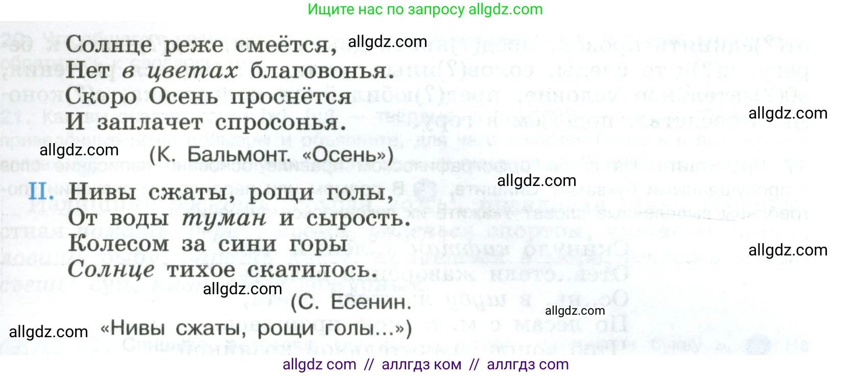 Русский язык, 8 класс Учебник, авторы: Бархударов Степан Григорьевич, Крючков Сергей Ефимович, Максимов Леонард Юрьевич, Чешко Лев Антонович, Николина Наталия Анатольевна, Мишина Клара Ивановна, Текучева Ирина Викторовна, Курцева Зоя Ивановна, Комиссарова Людмила Юрьевна, издательство Просвещение, Москва, 2023, зелёного цвета, страница 12, номер 13, Условие 2023 (продолжение 2)