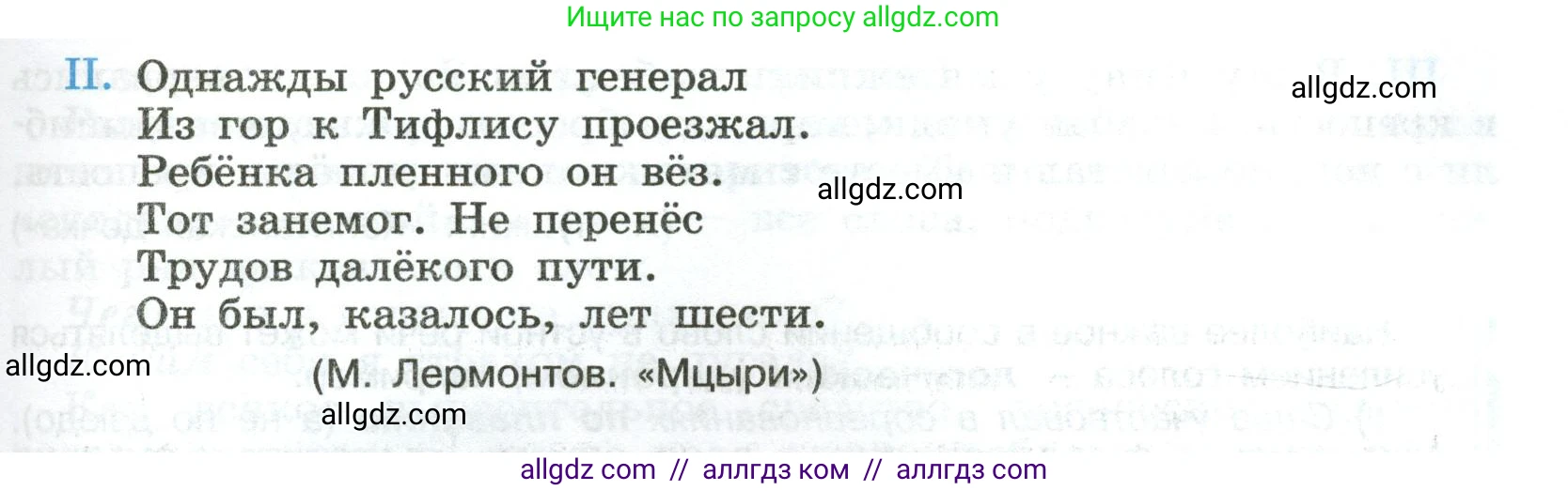 Русский язык, 8 класс Учебник, авторы: Бархударов Степан Григорьевич, Крючков Сергей Ефимович, Максимов Леонард Юрьевич, Чешко Лев Антонович, Николина Наталия Анатольевна, Мишина Клара Ивановна, Текучева Ирина Викторовна, Курцева Зоя Ивановна, Комиссарова Людмила Юрьевна, издательство Просвещение, Москва, 2023, зелёного цвета, страница 70, номер 134, Условие 2023 (продолжение 2)