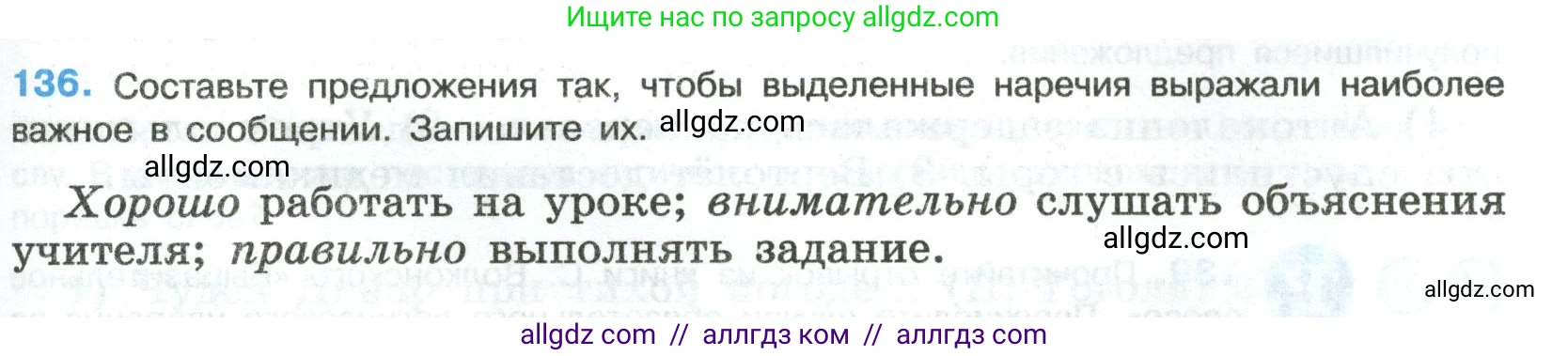 Русский язык, 8 класс Учебник, авторы: Бархударов Степан Григорьевич, Крючков Сергей Ефимович, Максимов Леонард Юрьевич, Чешко Лев Антонович, Николина Наталия Анатольевна, Мишина Клара Ивановна, Текучева Ирина Викторовна, Курцева Зоя Ивановна, Комиссарова Людмила Юрьевна, издательство Просвещение, Москва, 2023, зелёного цвета, страница 71, номер 136, Условие 2023