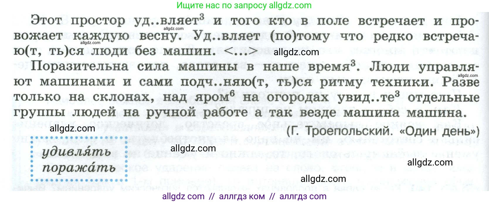Русский язык, 8 класс Учебник, авторы: Бархударов Степан Григорьевич, Крючков Сергей Ефимович, Максимов Леонард Юрьевич, Чешко Лев Антонович, Николина Наталия Анатольевна, Мишина Клара Ивановна, Текучева Ирина Викторовна, Курцева Зоя Ивановна, Комиссарова Людмила Юрьевна, издательство Просвещение, Москва, 2023, зелёного цвета, страница 73, номер 142, Условие 2023 (продолжение 2)