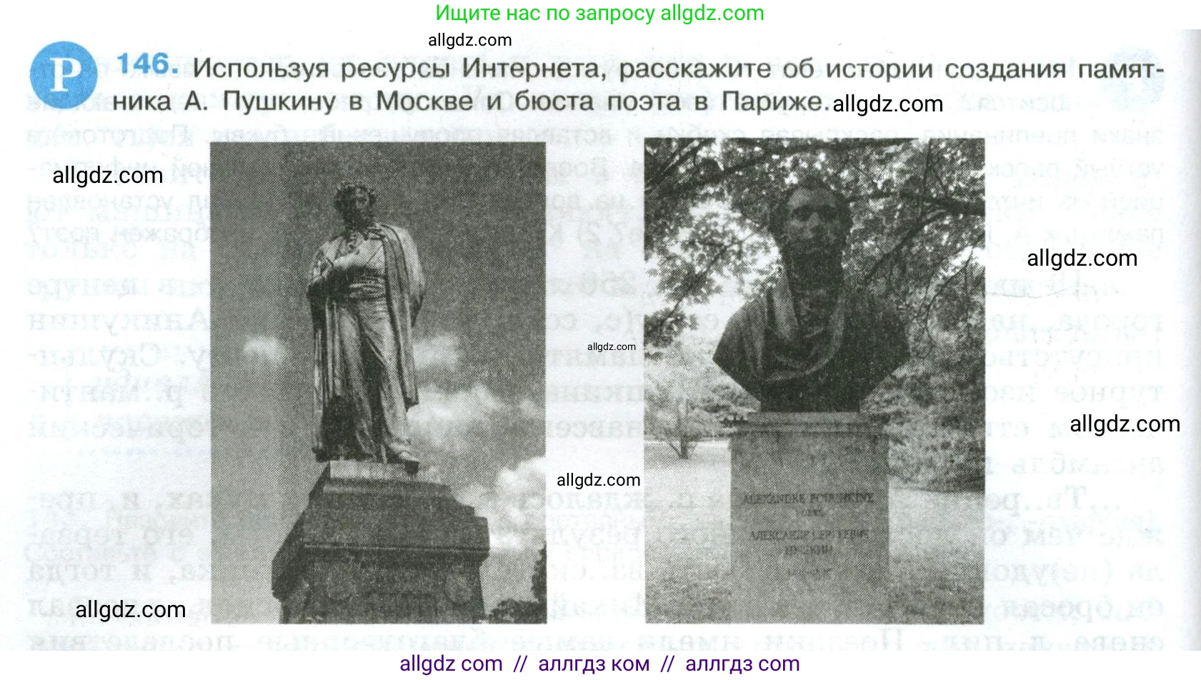Русский язык, 8 класс Учебник, авторы: Бархударов Степан Григорьевич, Крючков Сергей Ефимович, Максимов Леонард Юрьевич, Чешко Лев Антонович, Николина Наталия Анатольевна, Мишина Клара Ивановна, Текучева Ирина Викторовна, Курцева Зоя Ивановна, Комиссарова Людмила Юрьевна, издательство Просвещение, Москва, 2023, зелёного цвета, страница 76, номер 146, Условие 2023