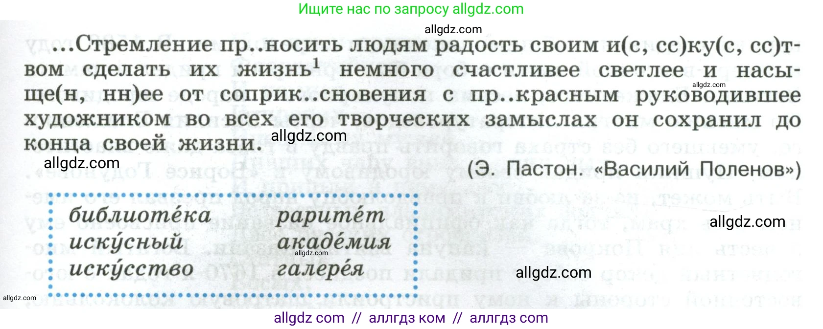 Русский язык, 8 класс Учебник, авторы: Бархударов Степан Григорьевич, Крючков Сергей Ефимович, Максимов Леонард Юрьевич, Чешко Лев Антонович, Николина Наталия Анатольевна, Мишина Клара Ивановна, Текучева Ирина Викторовна, Курцева Зоя Ивановна, Комиссарова Людмила Юрьевна, издательство Просвещение, Москва, 2023, зелёного цвета, страница 76, номер 147, Условие 2023 (продолжение 2)