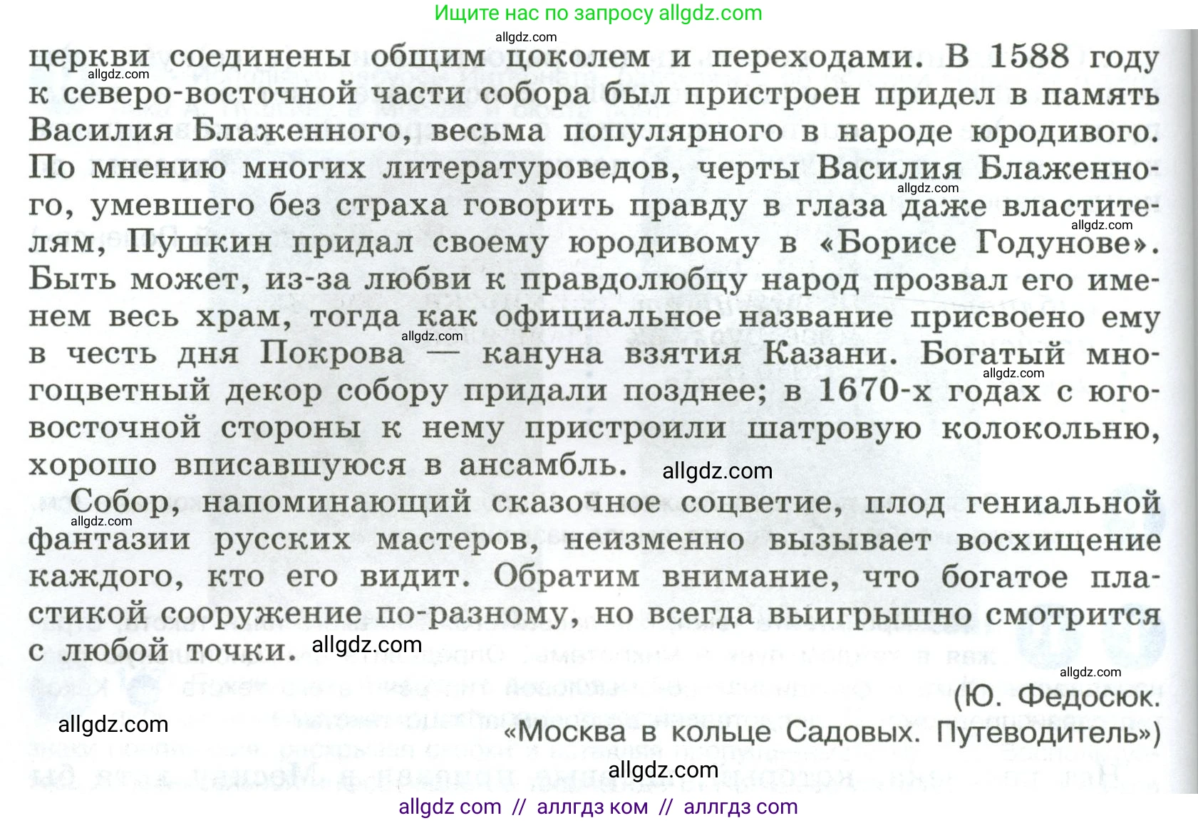 Русский язык, 8 класс Учебник, авторы: Бархударов Степан Григорьевич, Крючков Сергей Ефимович, Максимов Леонард Юрьевич, Чешко Лев Антонович, Николина Наталия Анатольевна, Мишина Клара Ивановна, Текучева Ирина Викторовна, Курцева Зоя Ивановна, Комиссарова Людмила Юрьевна, издательство Просвещение, Москва, 2023, зелёного цвета, страница 77, номер 149, Условие 2023 (продолжение 2)