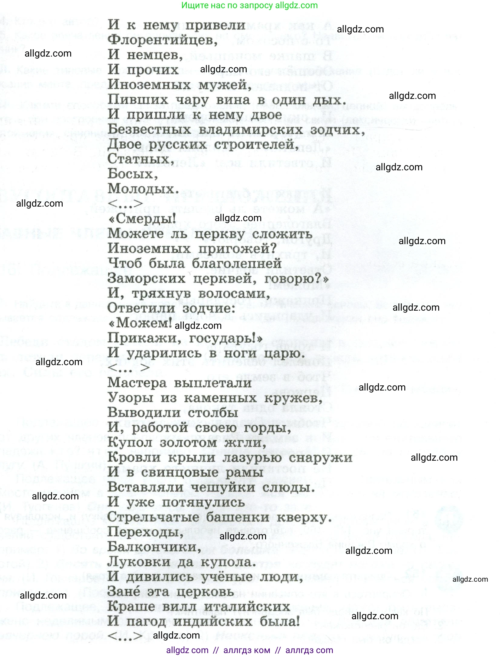 Русский язык, 8 класс Учебник, авторы: Бархударов Степан Григорьевич, Крючков Сергей Ефимович, Максимов Леонард Юрьевич, Чешко Лев Антонович, Николина Наталия Анатольевна, Мишина Клара Ивановна, Текучева Ирина Викторовна, Курцева Зоя Ивановна, Комиссарова Людмила Юрьевна, издательство Просвещение, Москва, 2023, зелёного цвета, страница 78, номер 150, Условие 2023 (продолжение 2)