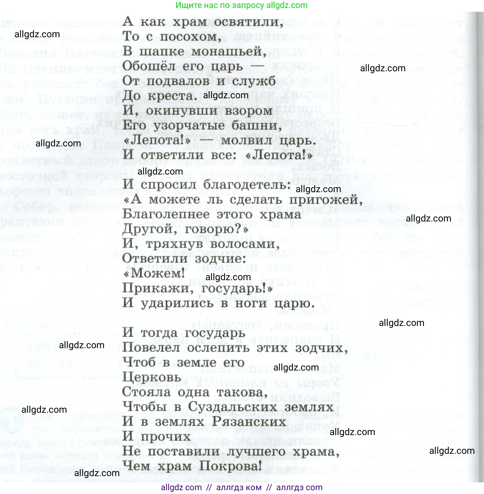 Русский язык, 8 класс Учебник, авторы: Бархударов Степан Григорьевич, Крючков Сергей Ефимович, Максимов Леонард Юрьевич, Чешко Лев Антонович, Николина Наталия Анатольевна, Мишина Клара Ивановна, Текучева Ирина Викторовна, Курцева Зоя Ивановна, Комиссарова Людмила Юрьевна, издательство Просвещение, Москва, 2023, зелёного цвета, страница 78, номер 150, Условие 2023 (продолжение 3)