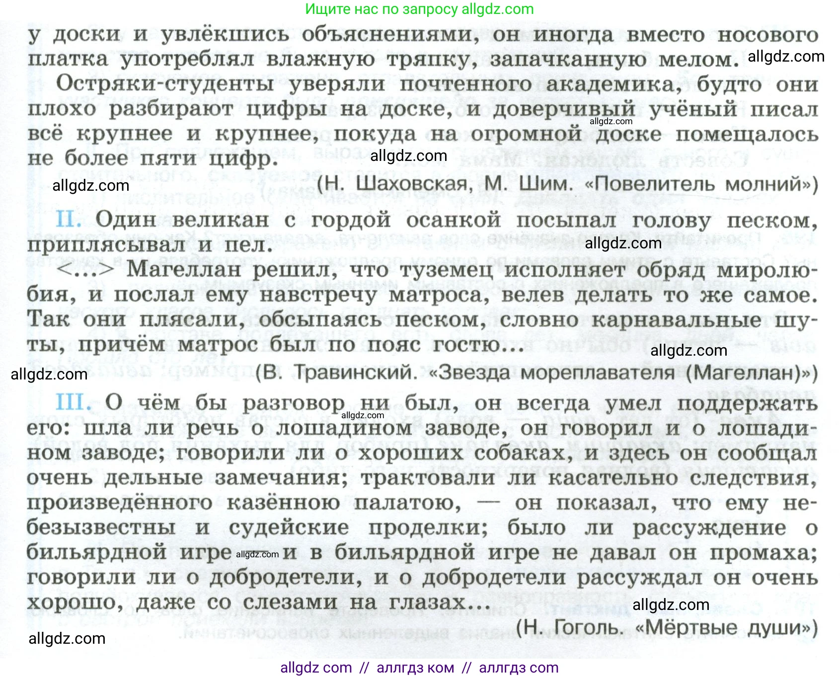 Русский язык, 8 класс Учебник, авторы: Бархударов Степан Григорьевич, Крючков Сергей Ефимович, Максимов Леонард Юрьевич, Чешко Лев Антонович, Николина Наталия Анатольевна, Мишина Клара Ивановна, Текучева Ирина Викторовна, Курцева Зоя Ивановна, Комиссарова Людмила Юрьевна, издательство Просвещение, Москва, 2023, зелёного цвета, страница 100, номер 196, Условие 2023 (продолжение 2)