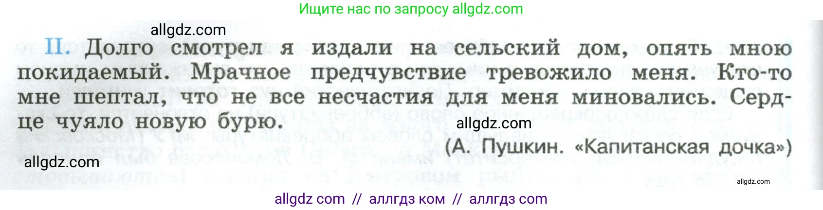 Русский язык, 8 класс Учебник, авторы: Бархударов Степан Григорьевич, Крючков Сергей Ефимович, Максимов Леонард Юрьевич, Чешко Лев Антонович, Николина Наталия Анатольевна, Мишина Клара Ивановна, Текучева Ирина Викторовна, Курцева Зоя Ивановна, Комиссарова Людмила Юрьевна, издательство Просвещение, Москва, 2023, зелёного цвета, страница 105, номер 204, Условие 2023 (продолжение 2)